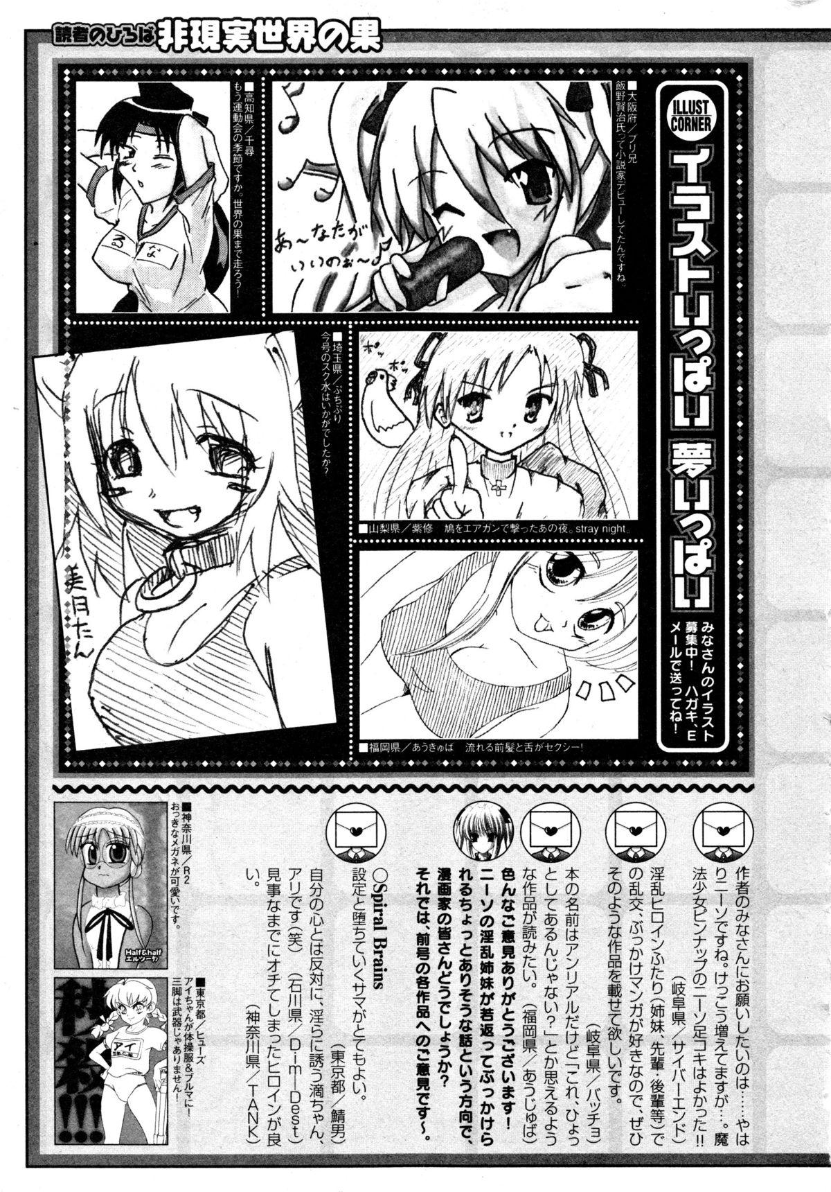 Comic Unreal 2006-09 Vol.03 241