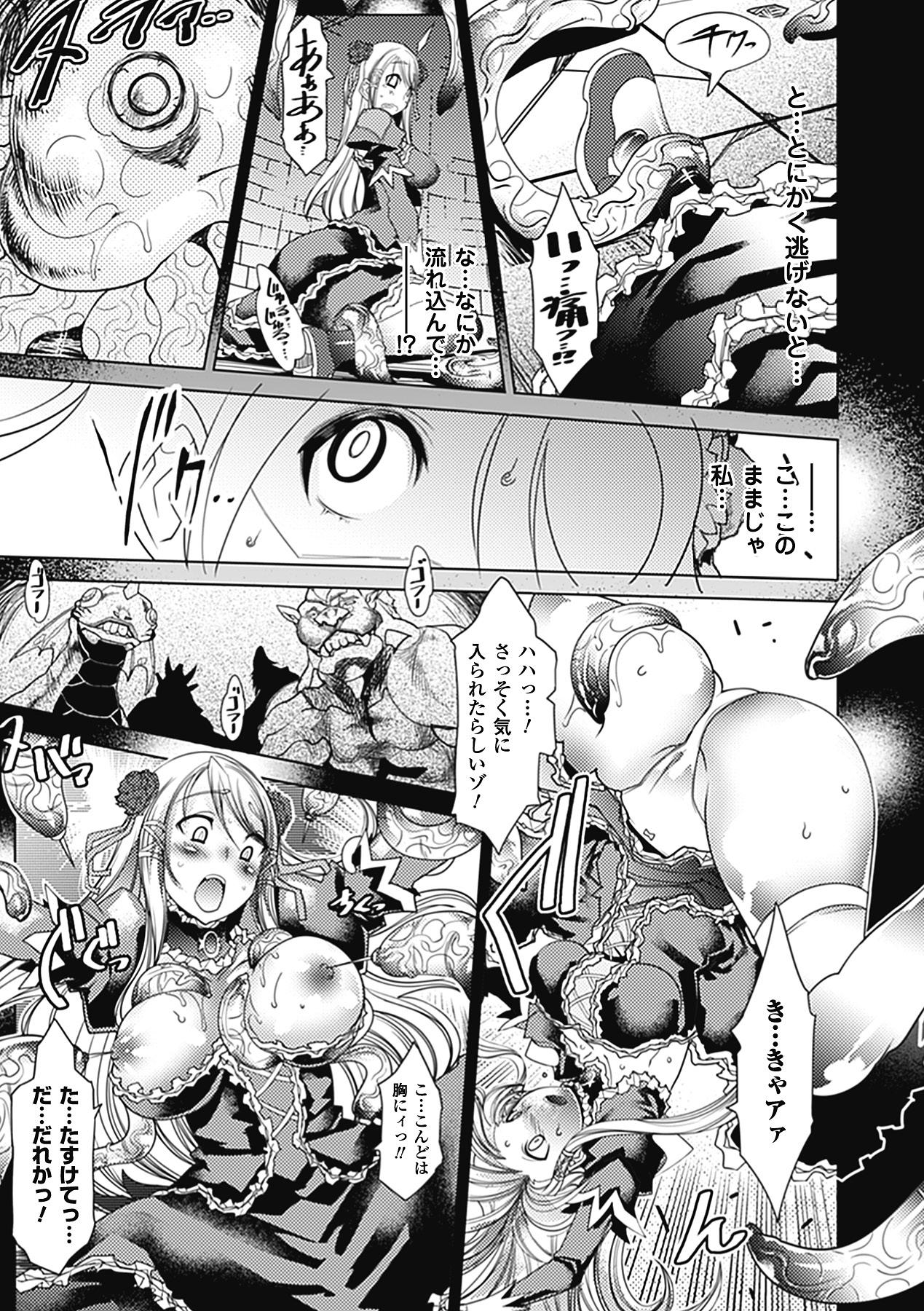 Domination Bessatsu Comic Unreal Ishukan Maniacs Digital Ban Vol. 3 Argentina - Page 10