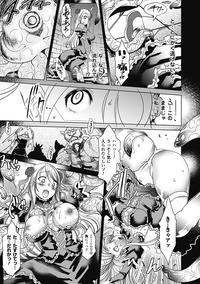 Bessatsu Comic Unreal Ishukan Maniacs  Digital Ban Vol. 3 9