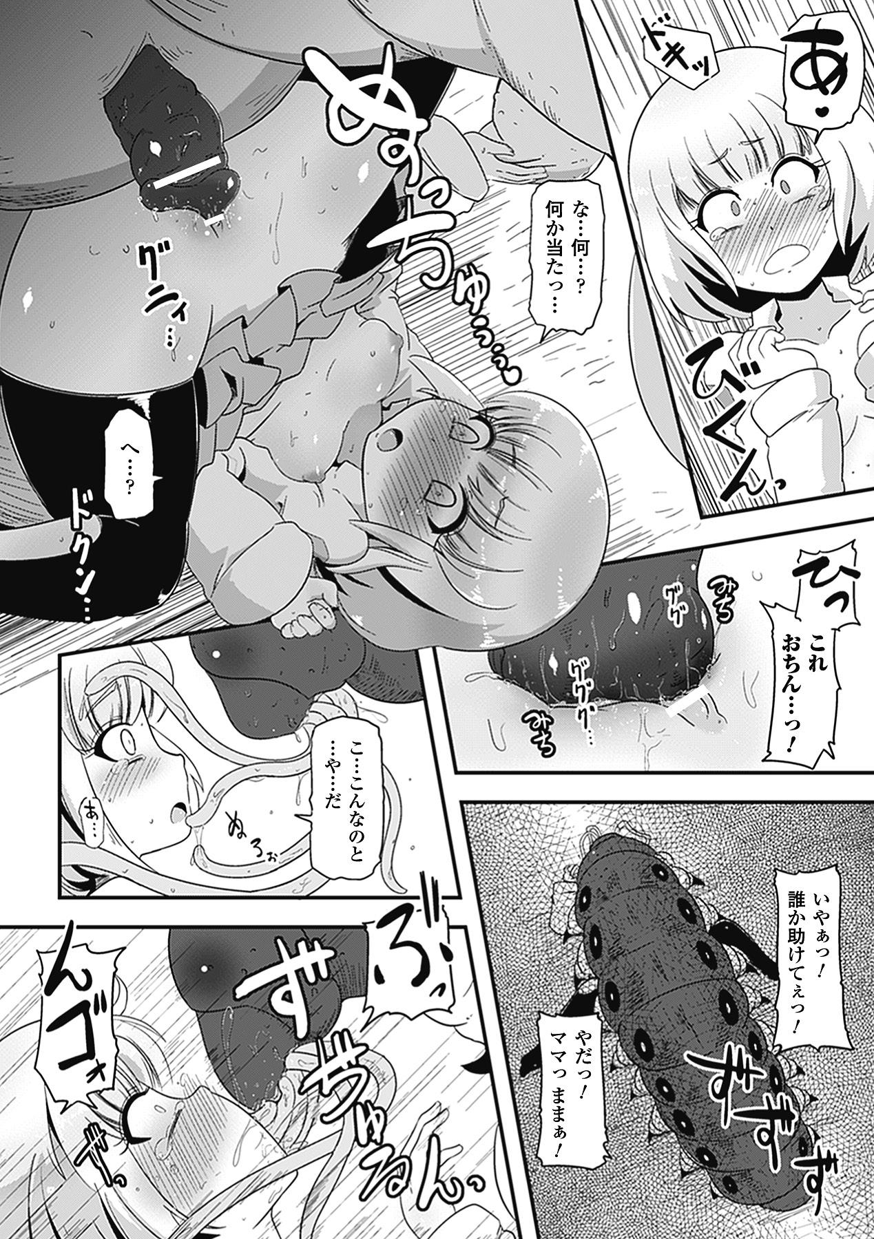 Bessatsu Comic Unreal Ishukan Maniacs  Digital Ban Vol. 3 30