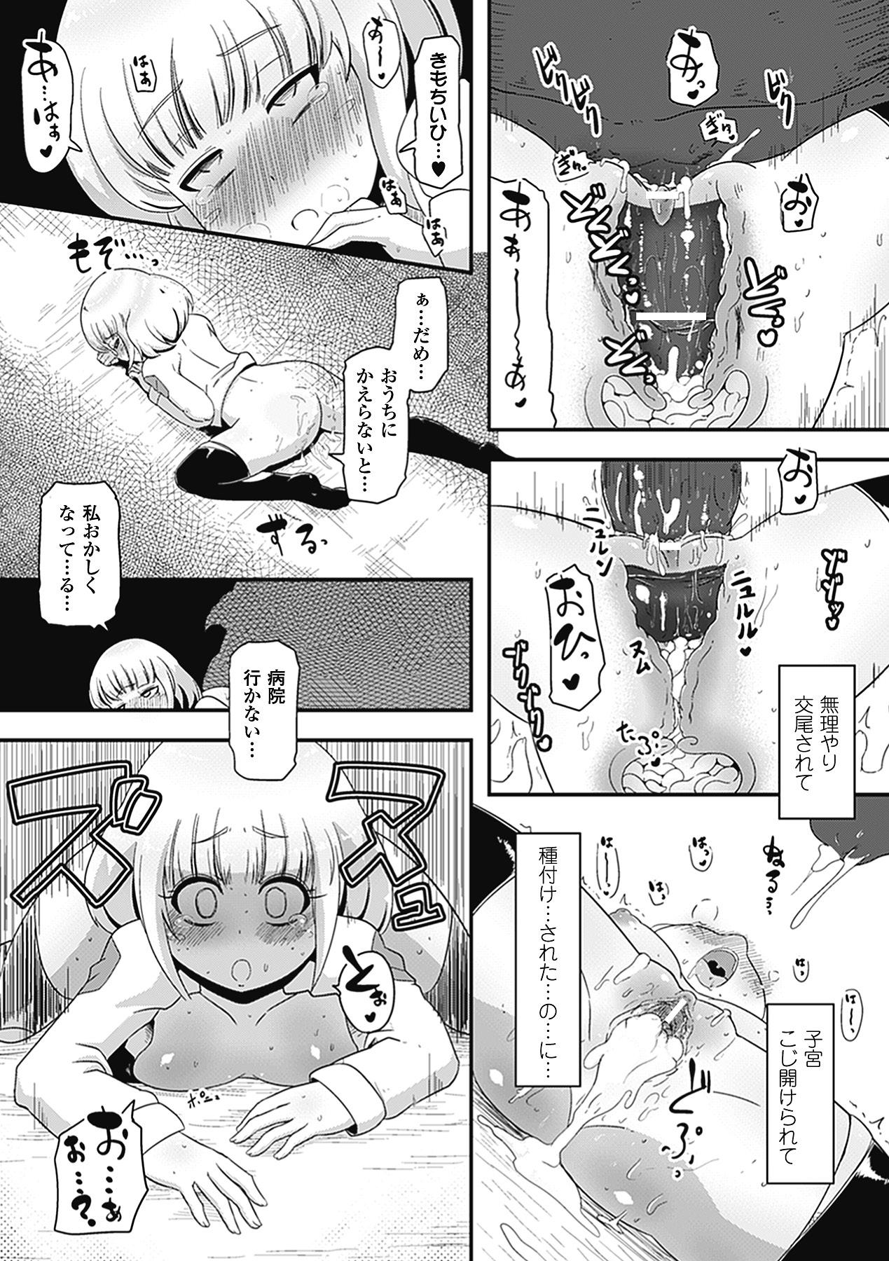 Bessatsu Comic Unreal Ishukan Maniacs  Digital Ban Vol. 3 36