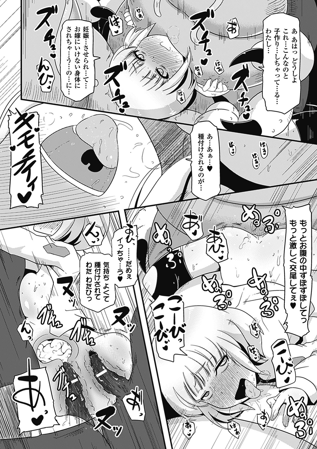 Bessatsu Comic Unreal Ishukan Maniacs  Digital Ban Vol. 3 38