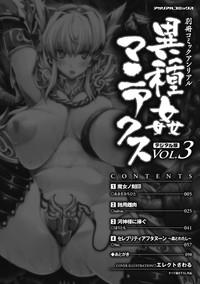 Bessatsu Comic Unreal Ishukan Maniacs  Digital Ban Vol. 3 5