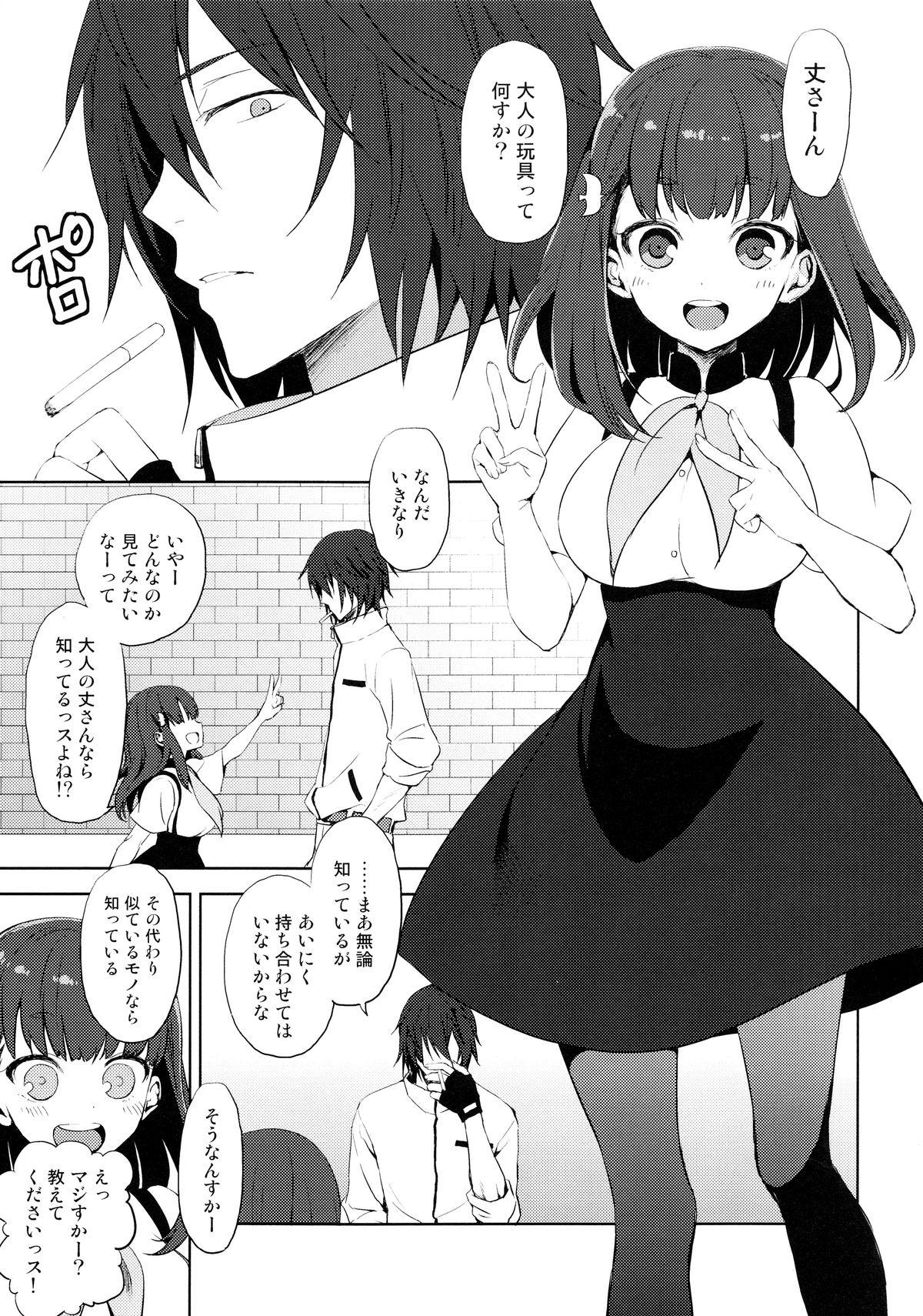 Bigass Hajimete Utsuutsu - Gatchaman crowds Family Sex - Page 4
