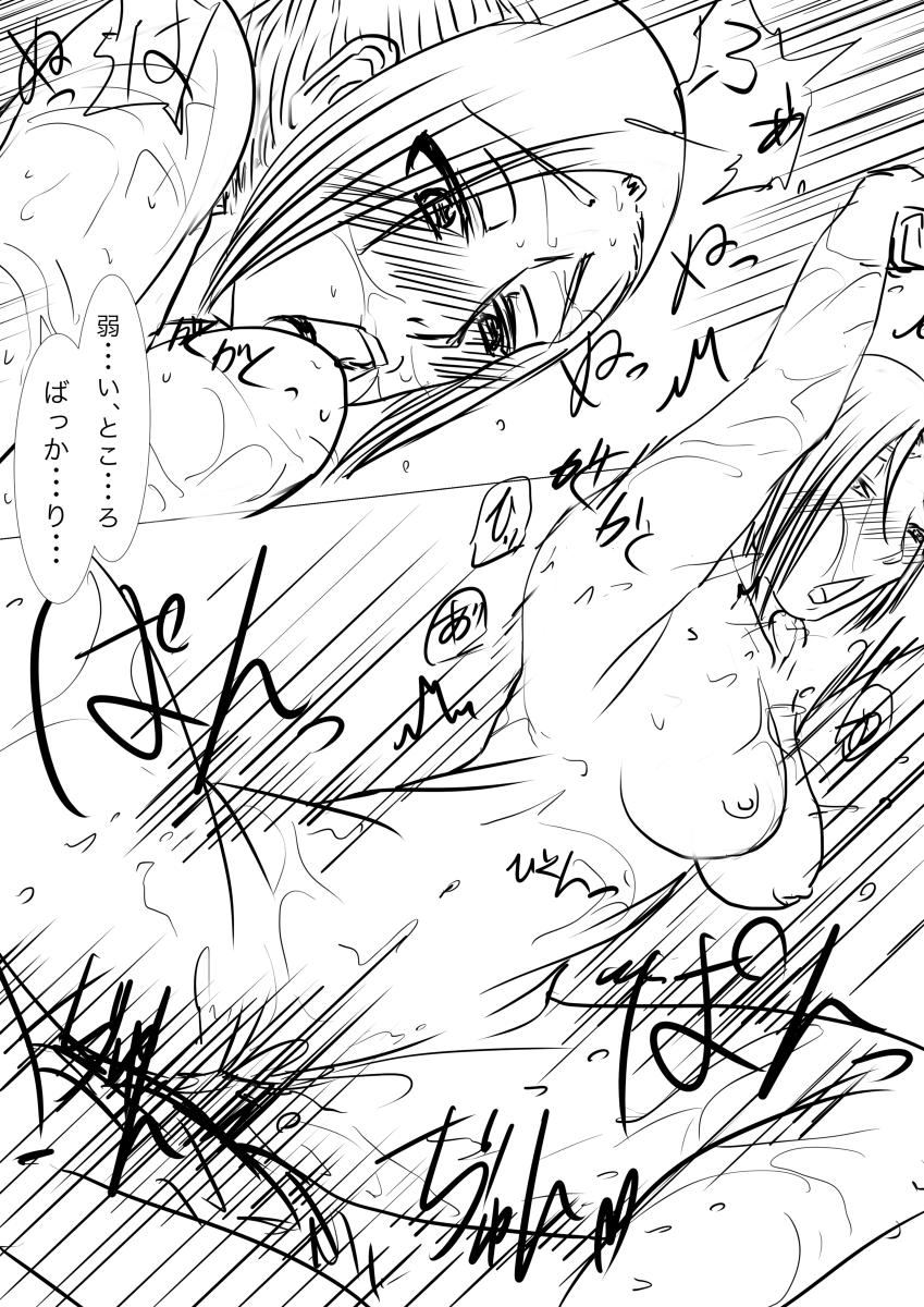 [gio] Shingeki! Armin-ke Hen + Jaeger-ke Hen + Levi-ke + Rakugaki (Shingeki no Kyojin) 15