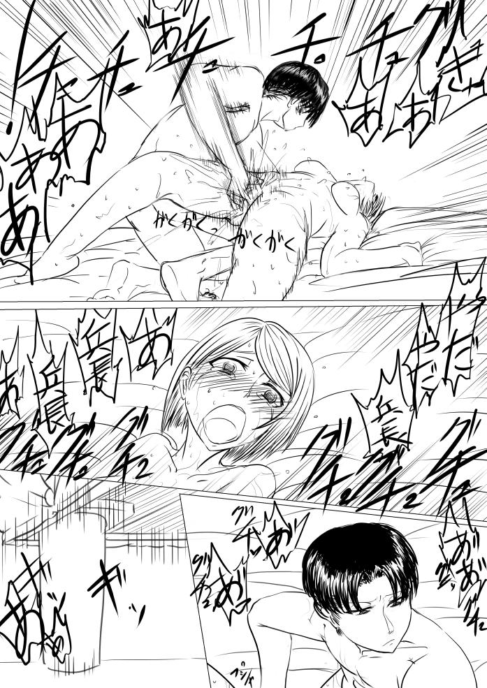 [gio] Shingeki! Armin-ke Hen + Jaeger-ke Hen + Levi-ke + Rakugaki (Shingeki no Kyojin) 45