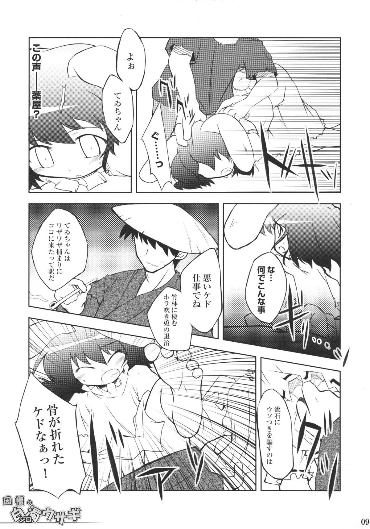 Gay Gloryhole Inaba no Shiro Usagi - Touhou project Stretching - Page 8