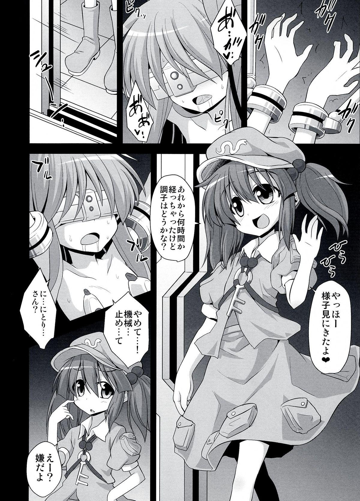 Ametur Porn Kokoro Ryoujoku Kousoku! Rinkan!! Kikai kan!!! - Touhou project Gay Money - Page 4