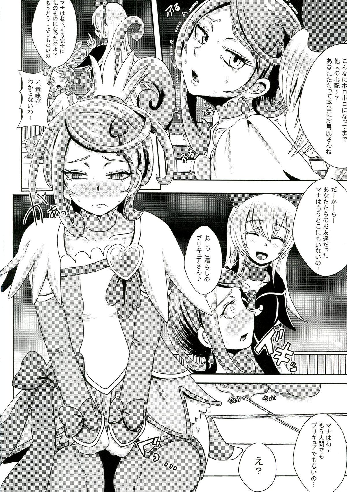 Hispanic Kyunkyun Masenrei - Dokidoki precure Blackmail - Page 12