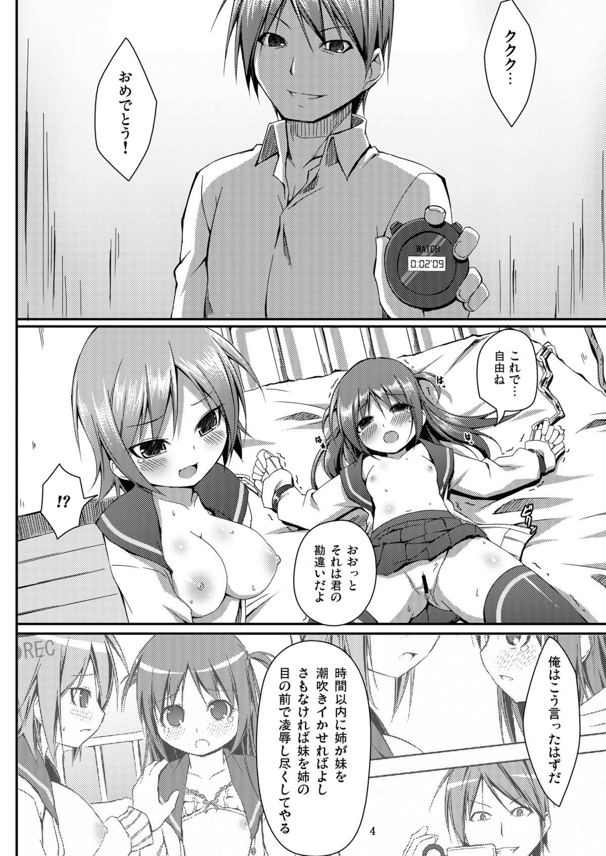 Adorable DenMan 24ji Dorm - Page 4