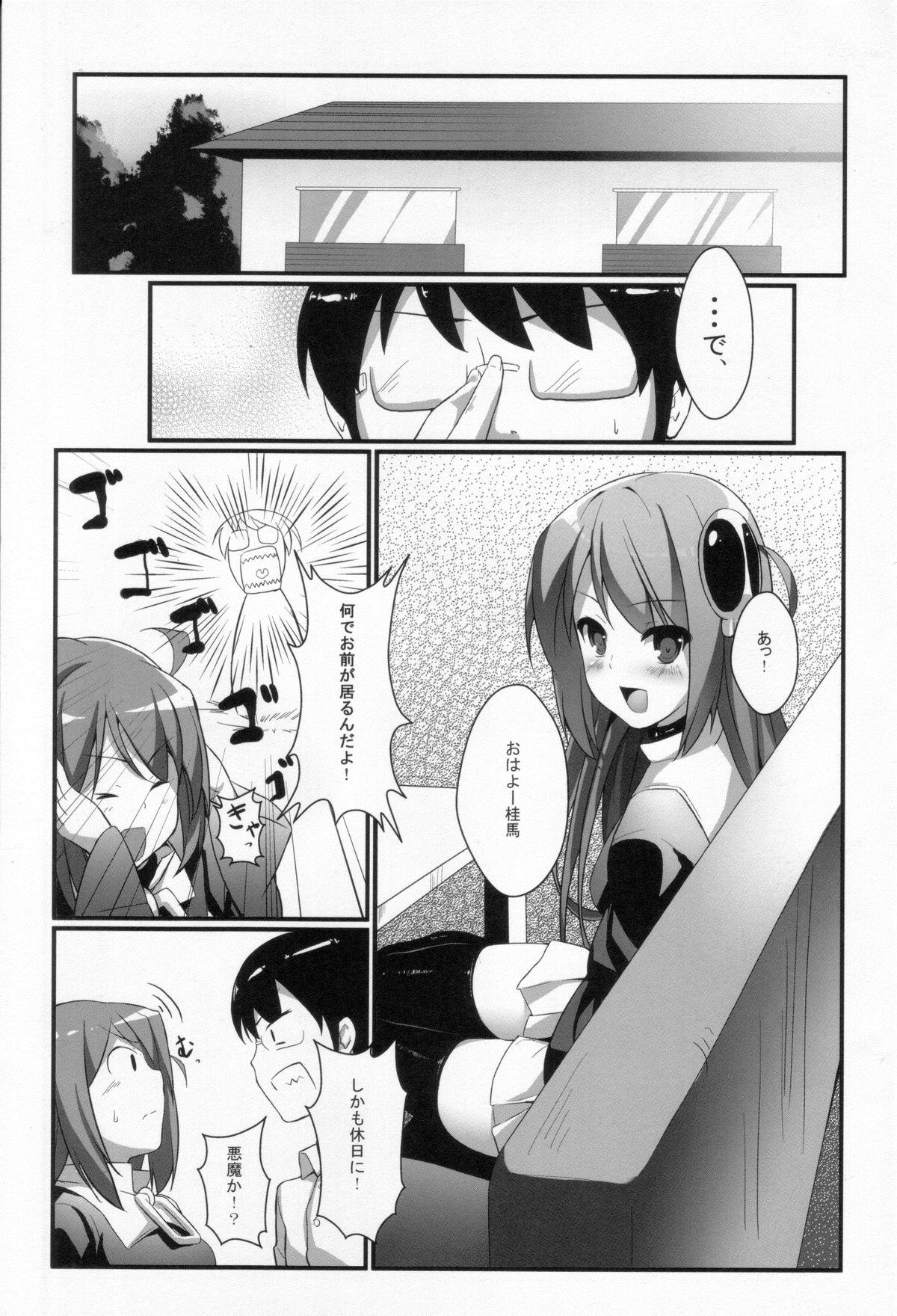 Akuma nomi zo Shiru Game Page 2 Of 26 the world god only knows.