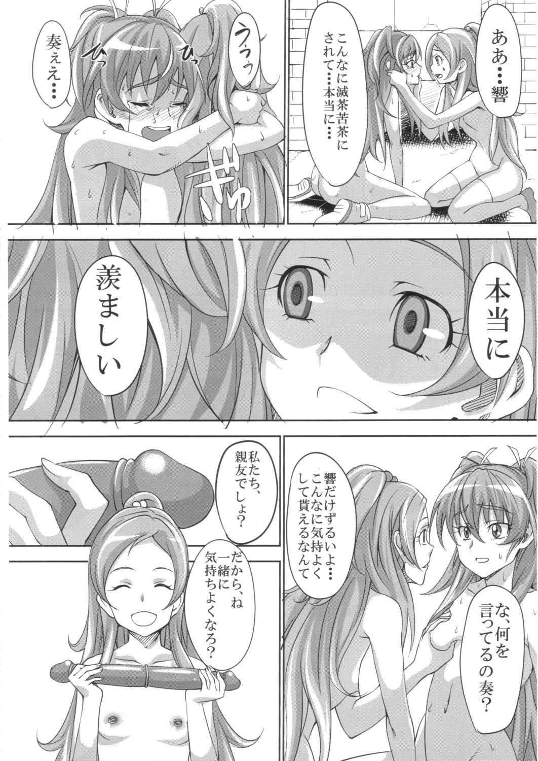 Rabuda Utsukushii Hibiki no Kanade Kata Nyuumon Hen – Suite precure Twistys - Page 1