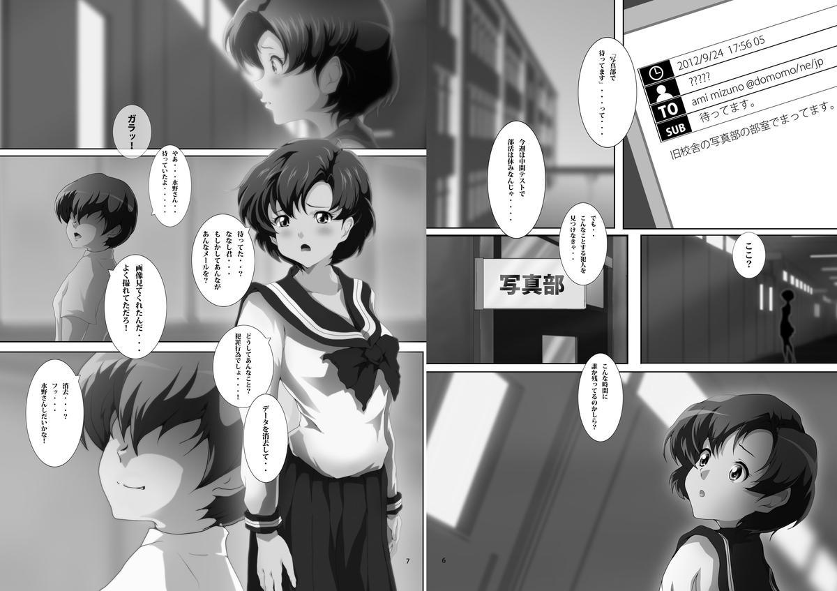 Mofos Boku Senyou Ami 1 - Sailor moon Gay Spank - Page 5