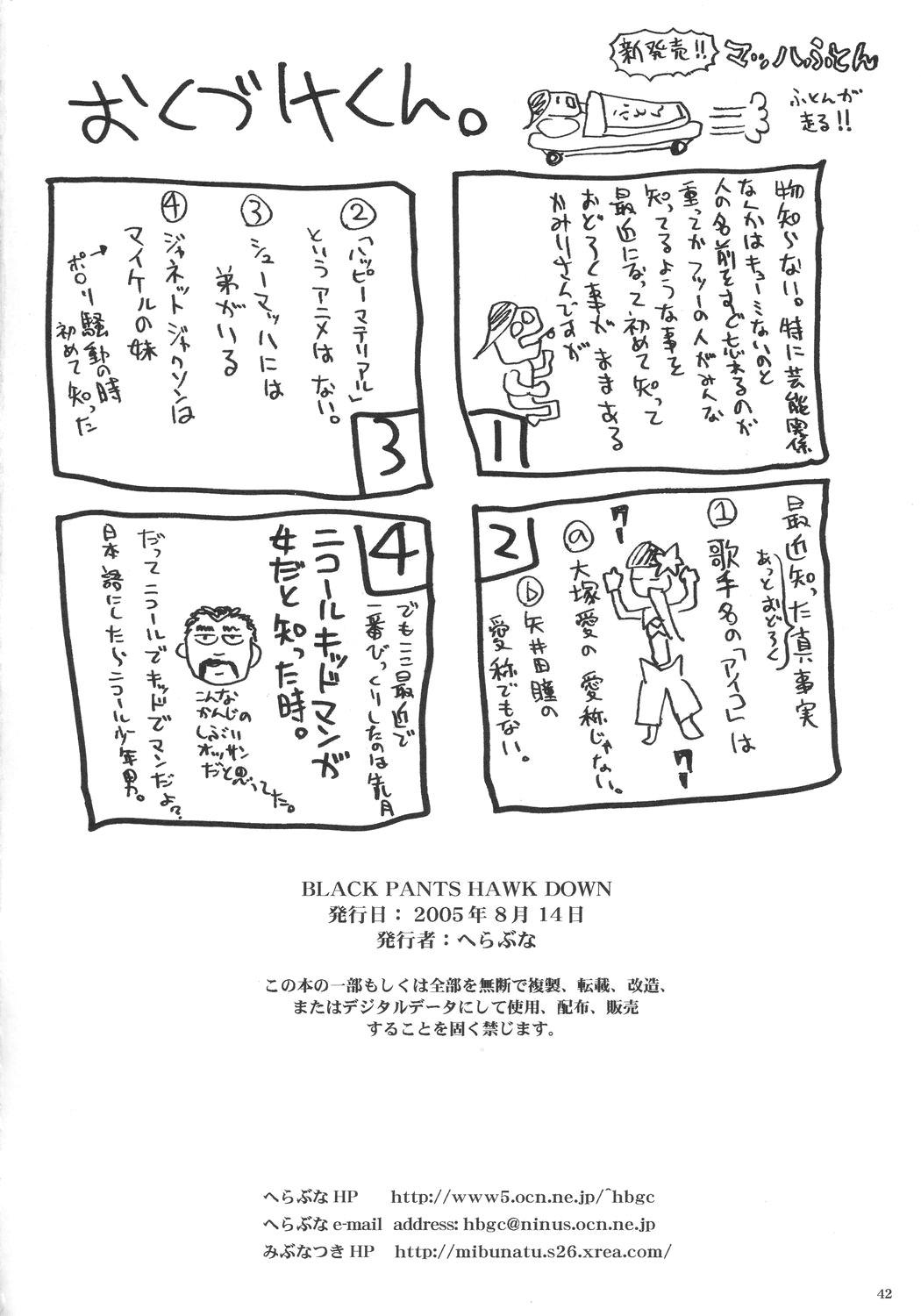 Gay Shorthair Giant Comics 26 - Black Pants Hack Down - Gundam seed destiny Xenosaga Suruba - Page 41